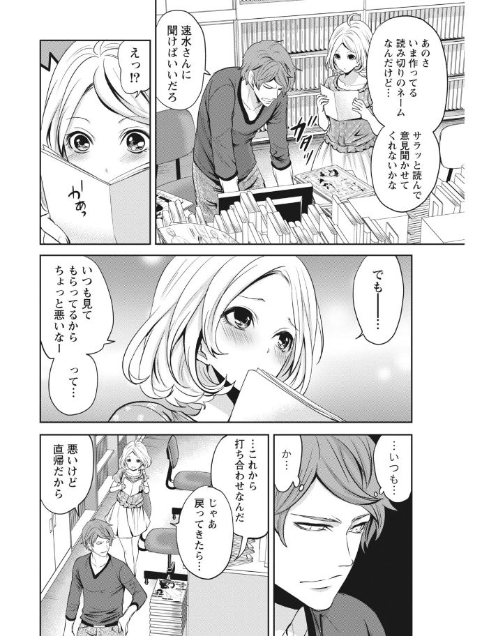 Monthly Vitaman 2017-08 - Page 38