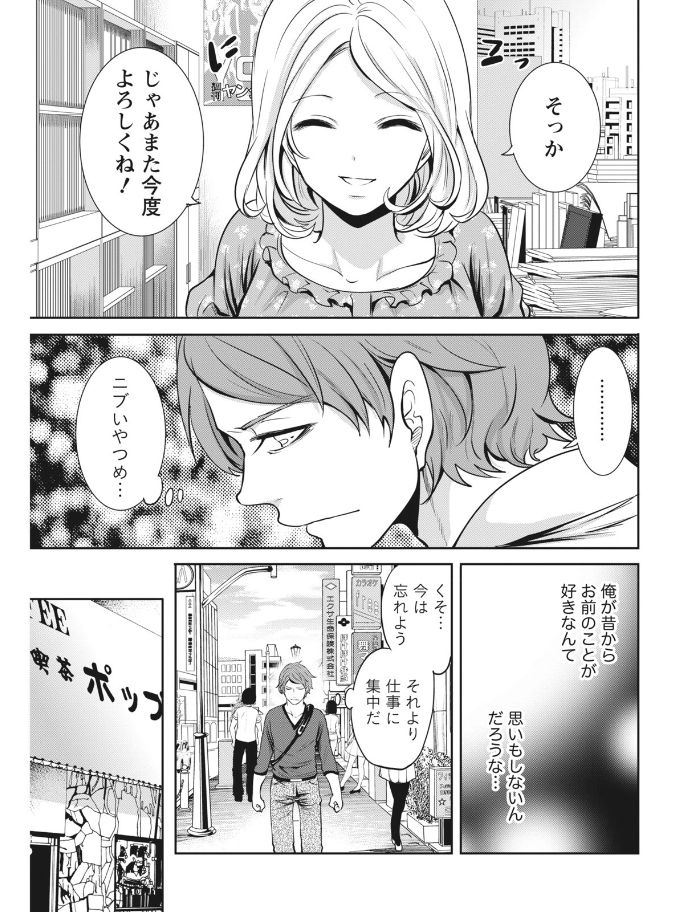 Monthly Vitaman 2017-08 - Page 39