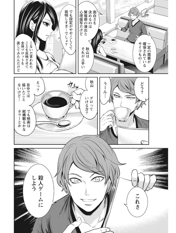 Monthly Vitaman 2017-08 - Page 40