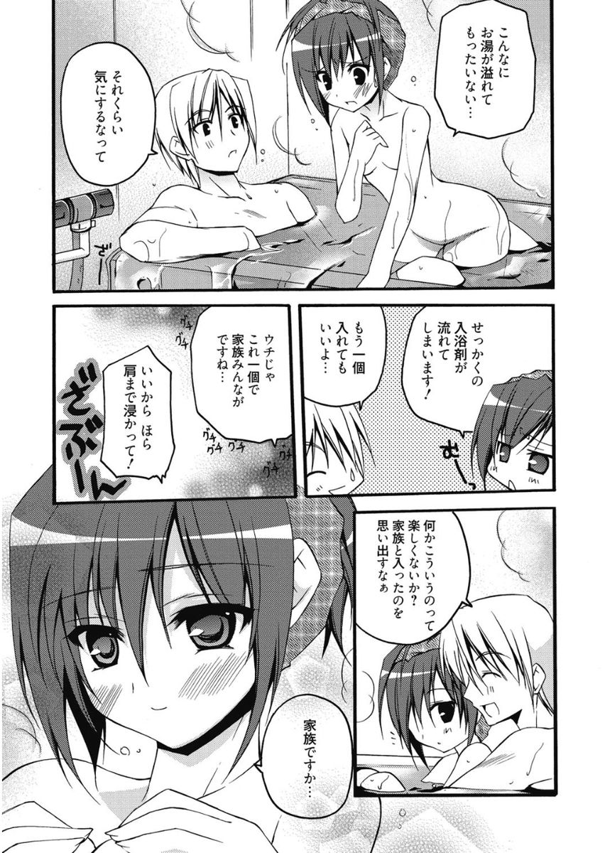 Haruka-iro Midara - Page 89