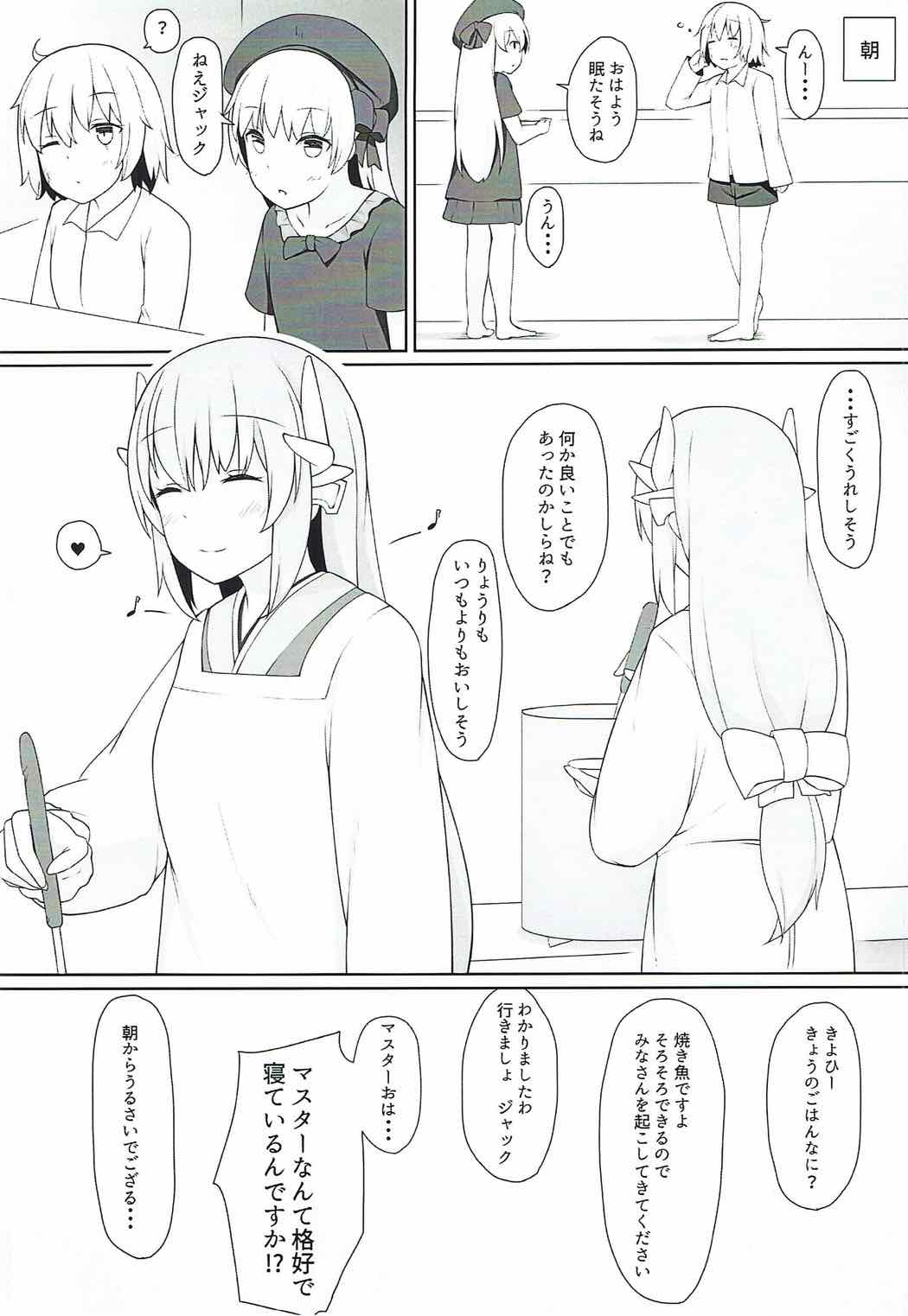 Please Love Me! - Page 18