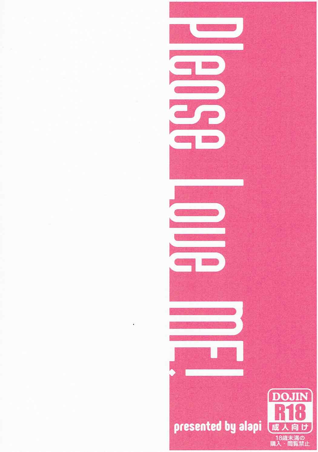 Please Love Me! - Page 21