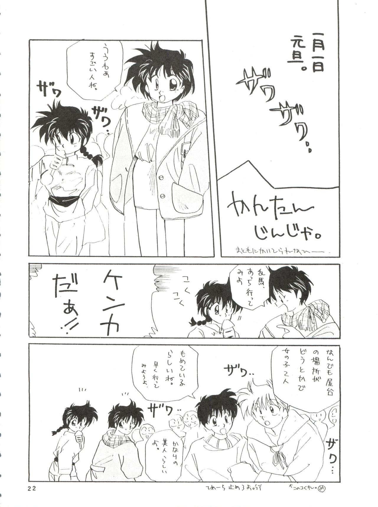 PEKE PEKE 3 - Page 22