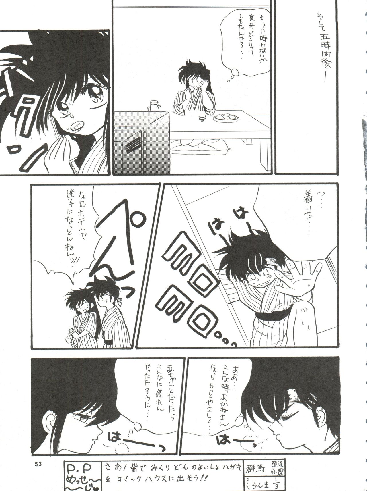 PEKE PEKE 3 - Page 53
