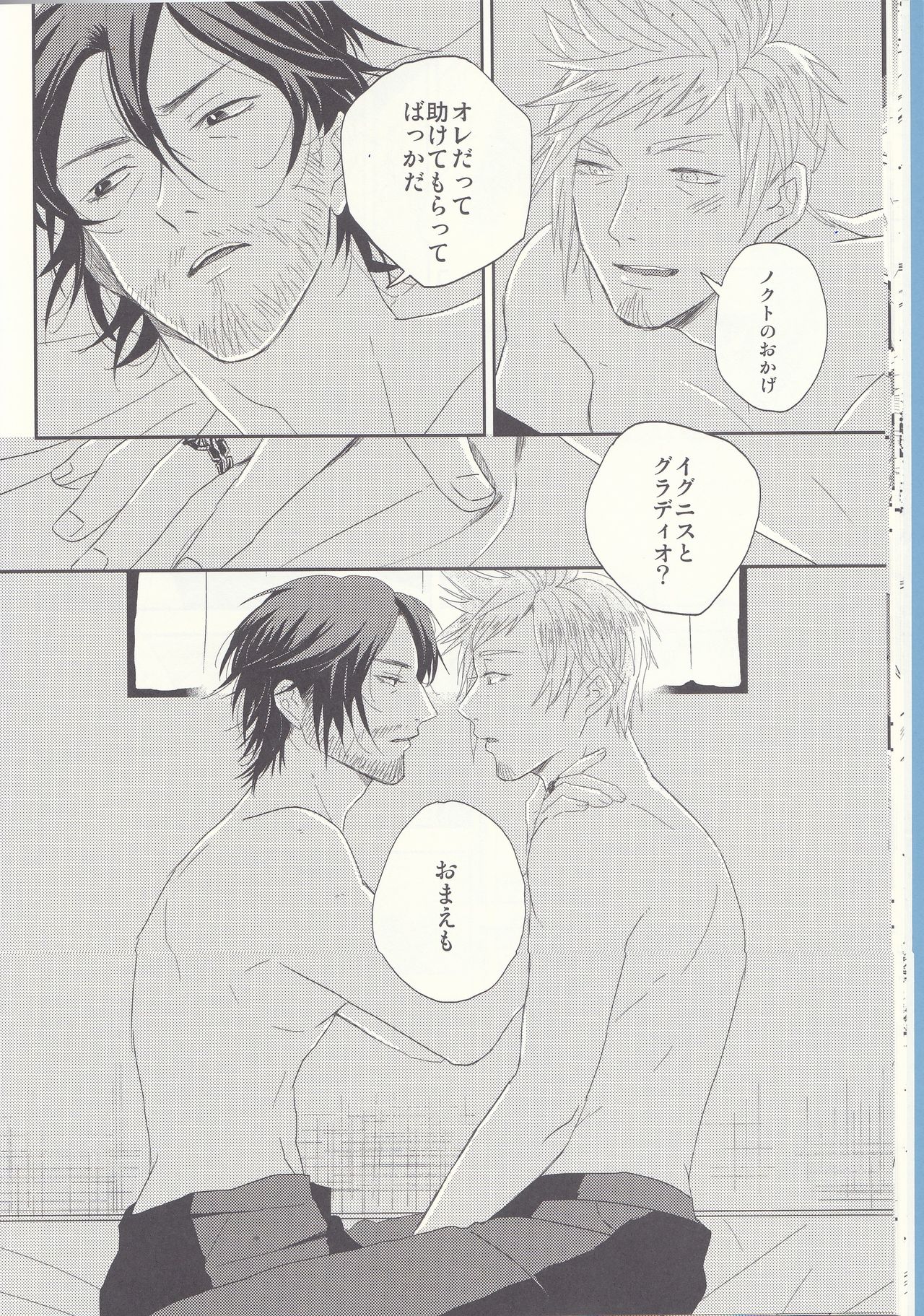 Please God - Page 14
