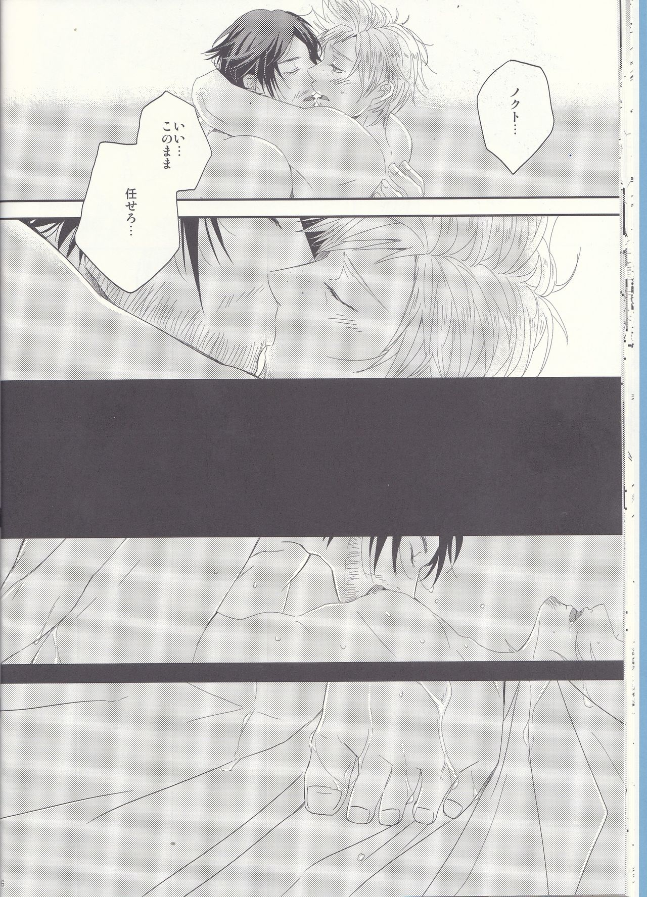 Please God - Page 16