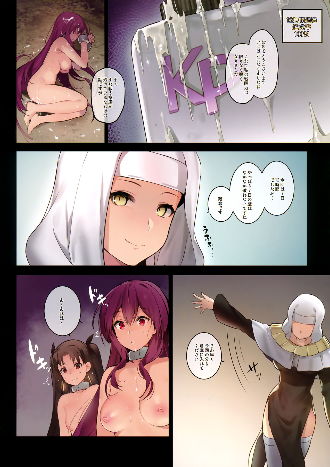 Moon Phase Material 2 - Page 24