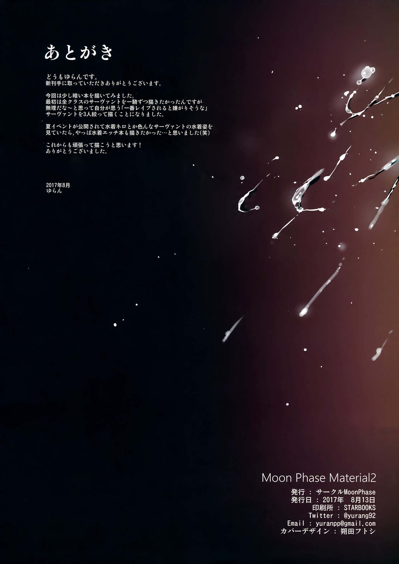 Moon Phase Material 2 - Page 28