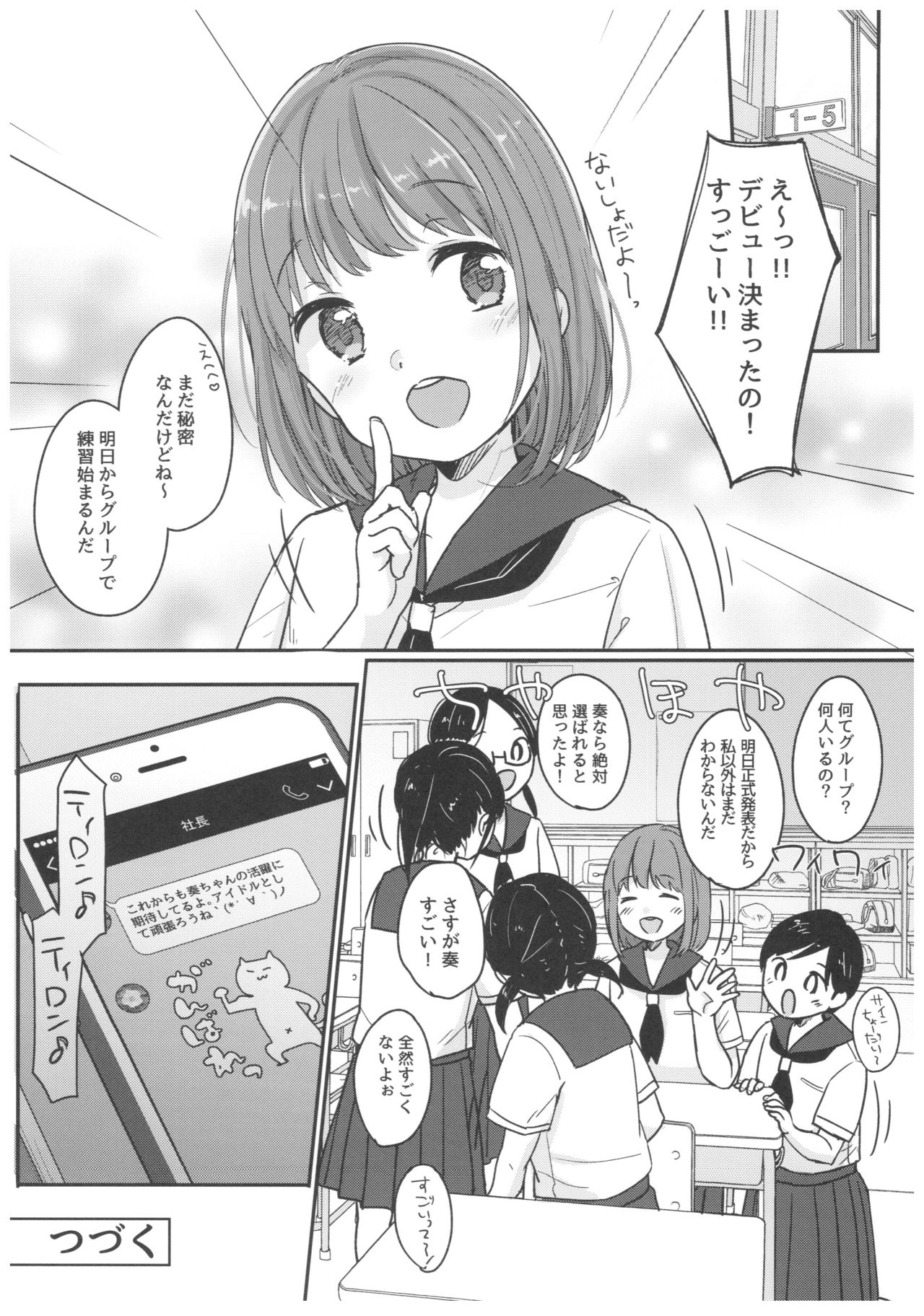 Kanade Challenge Zenpen - Page 21