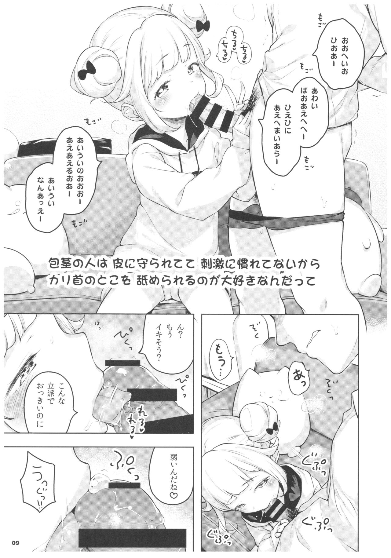 Pinkberry channel - Page 8