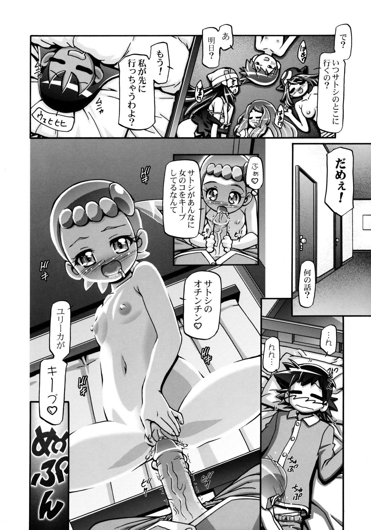 PM GALS XY - Page 24