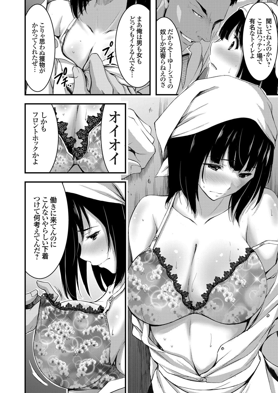 COMIC Grape Vol. 46 - Page 111