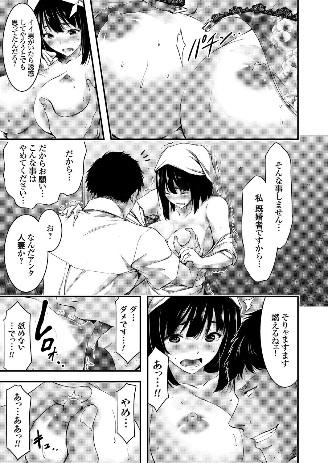 COMIC Grape Vol. 46 - Page 112