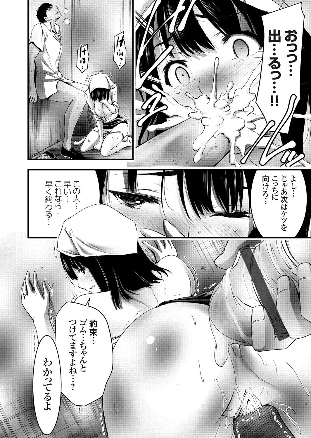 COMIC Grape Vol. 46 - Page 119
