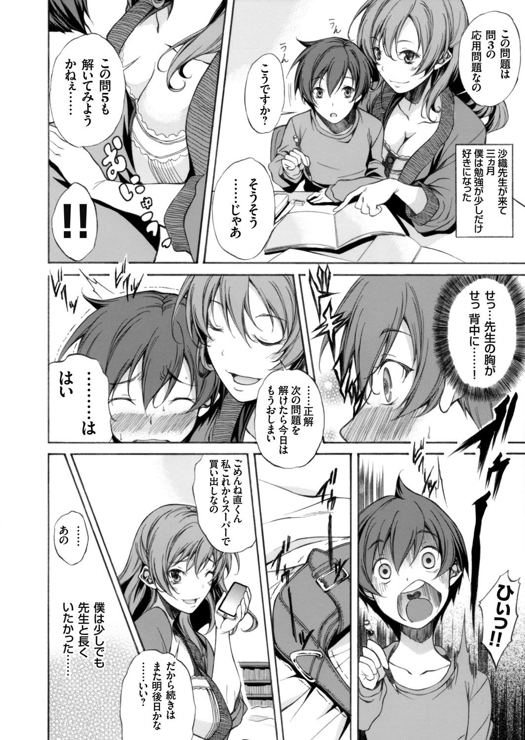 COMIC Grape Vol. 46 - Page 131
