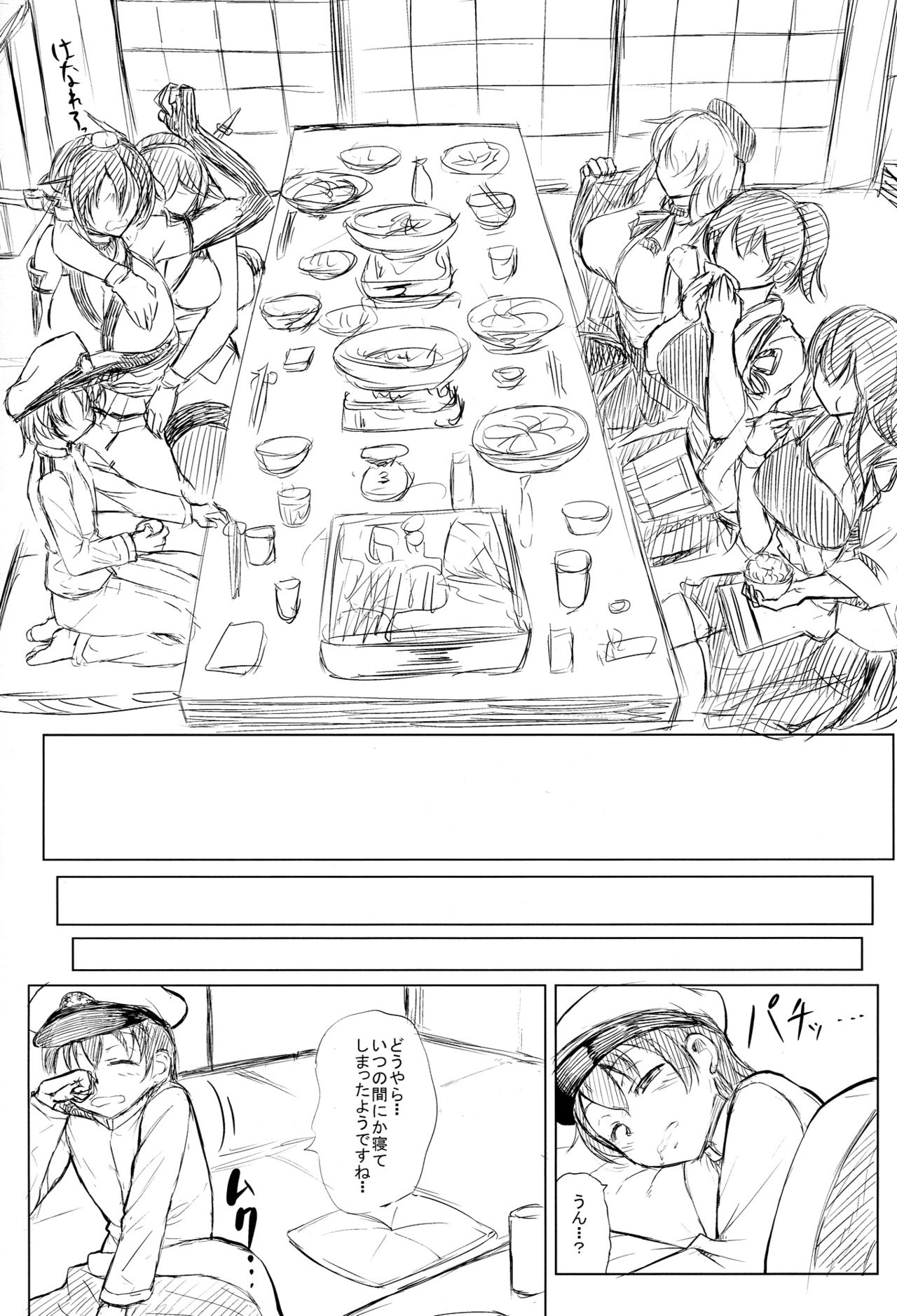 Docchi no Chichiue - Page 20