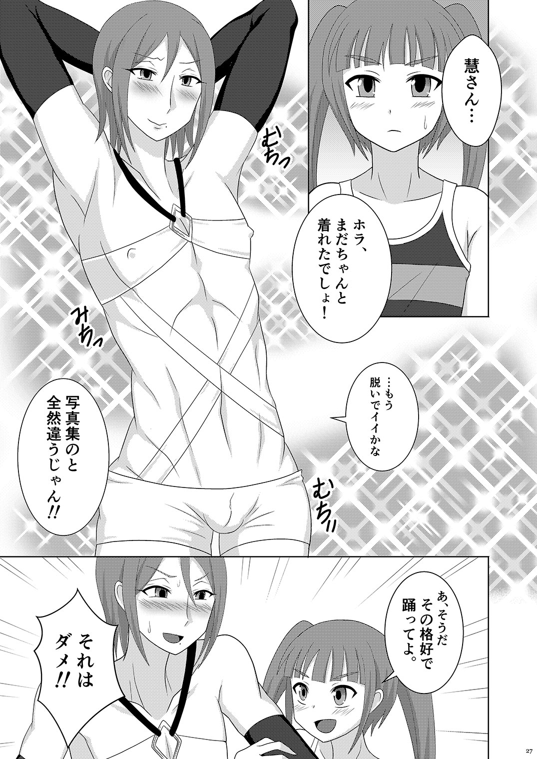 Temptation - Page 27