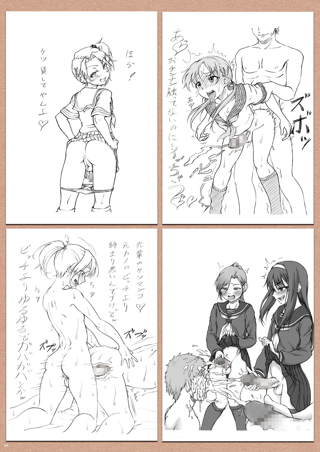 Temptation - Page 68