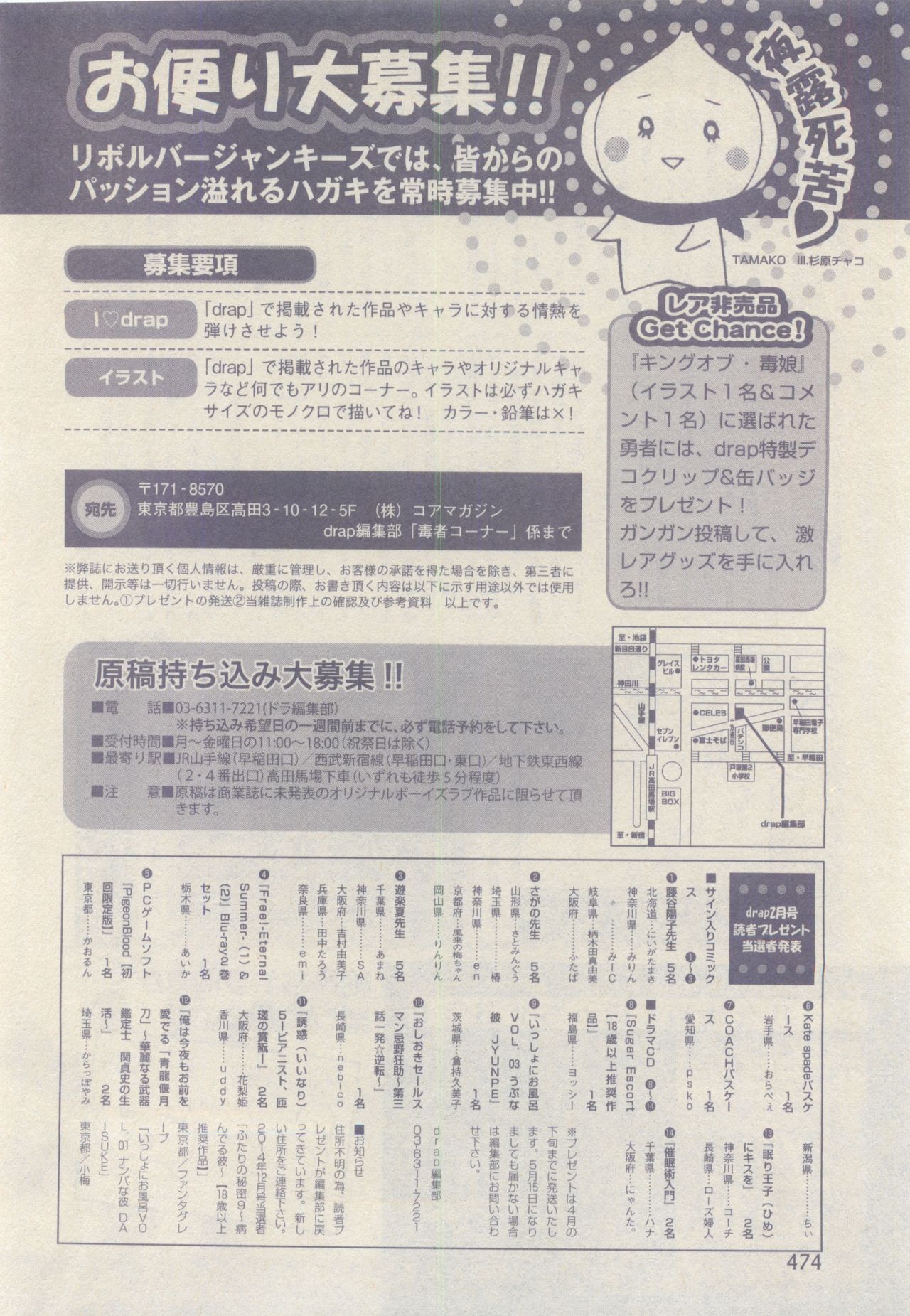 drap 2015-05 - Page 474