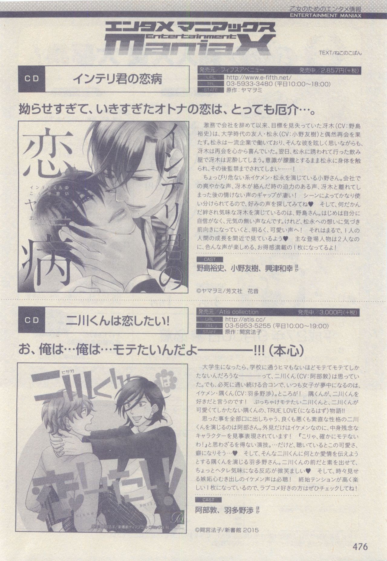 drap 2015-05 - Page 476