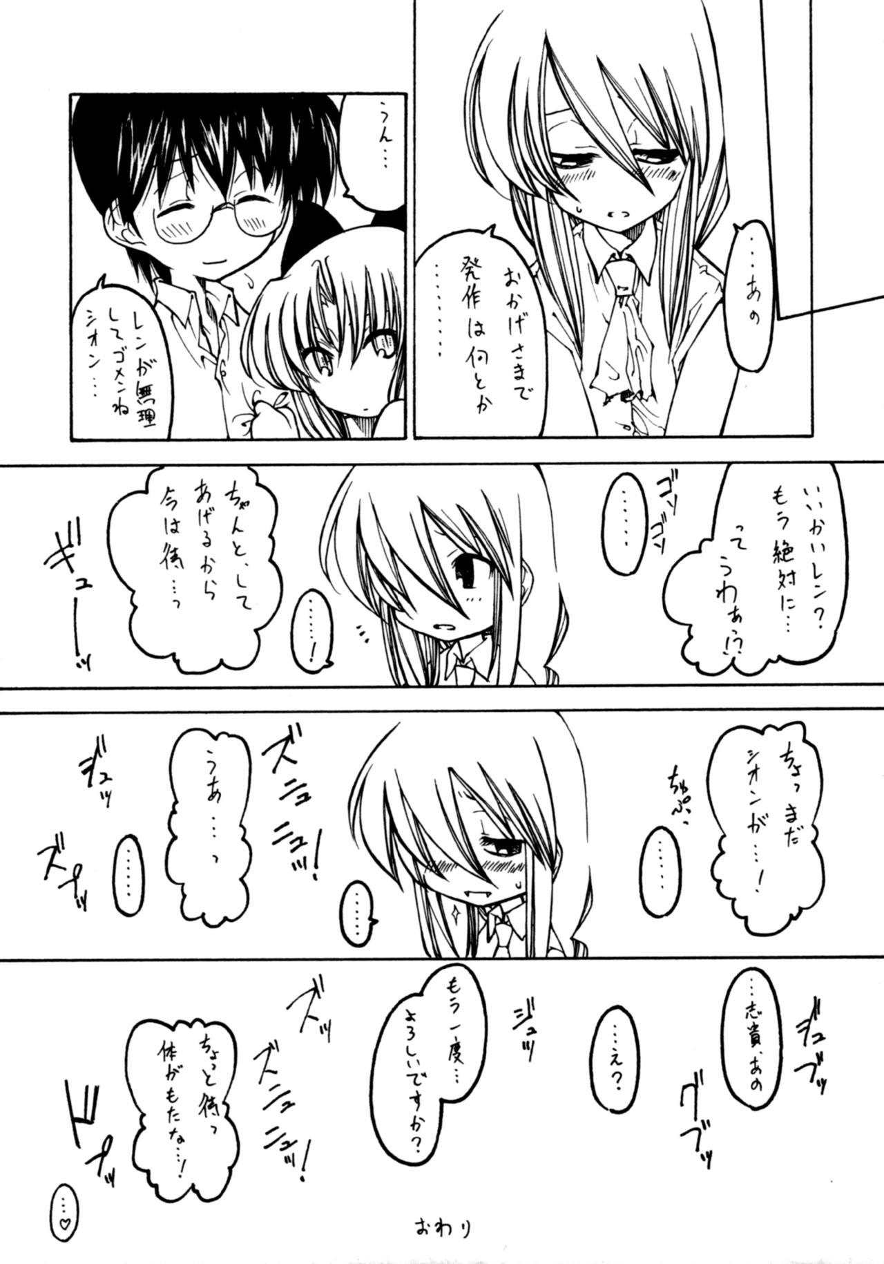 Yoasobi - Page 20