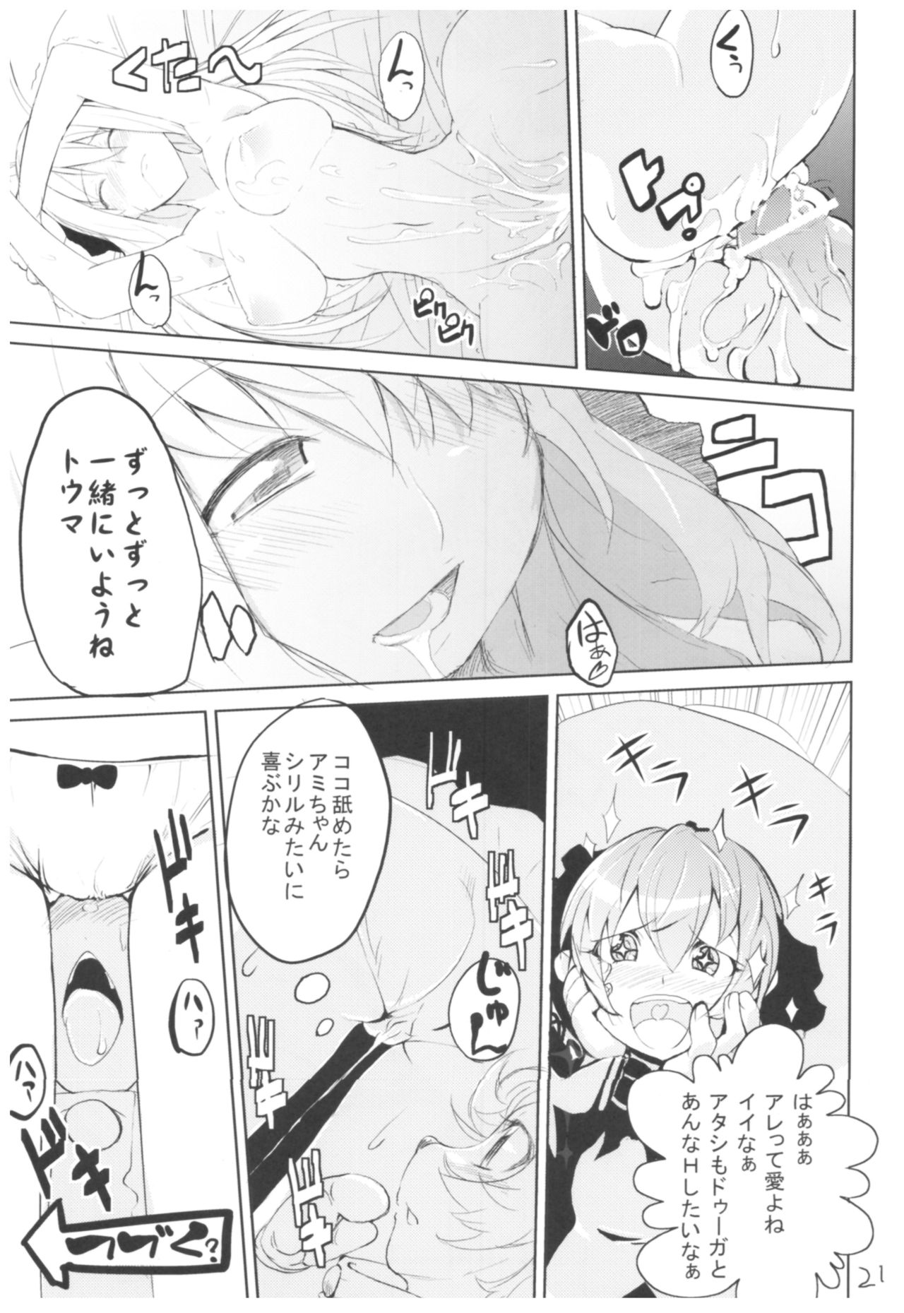 Hyoco Road Soushuuhen - Page 20
