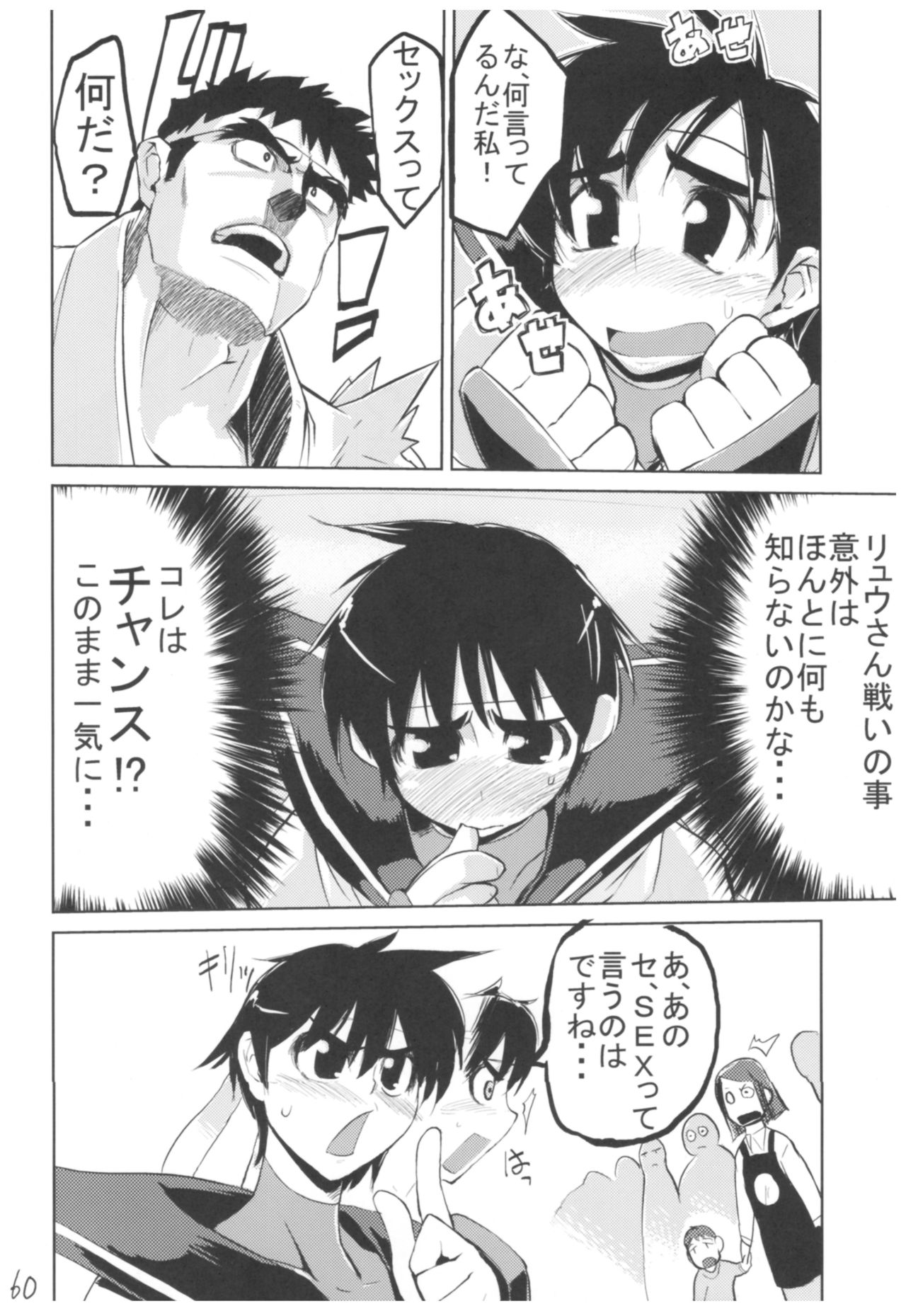 Hyoco Road Soushuuhen - Page 59