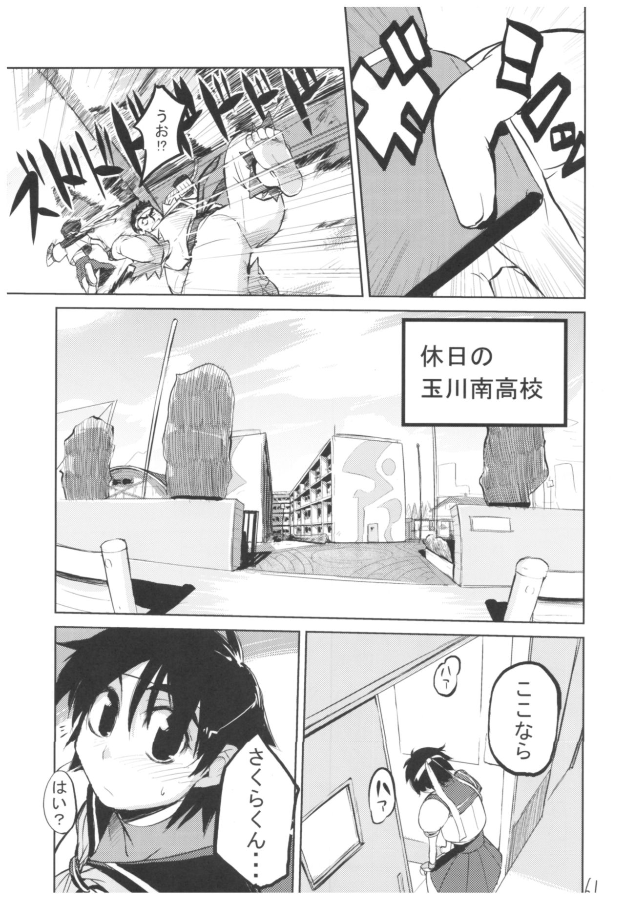 Hyoco Road Soushuuhen - Page 60