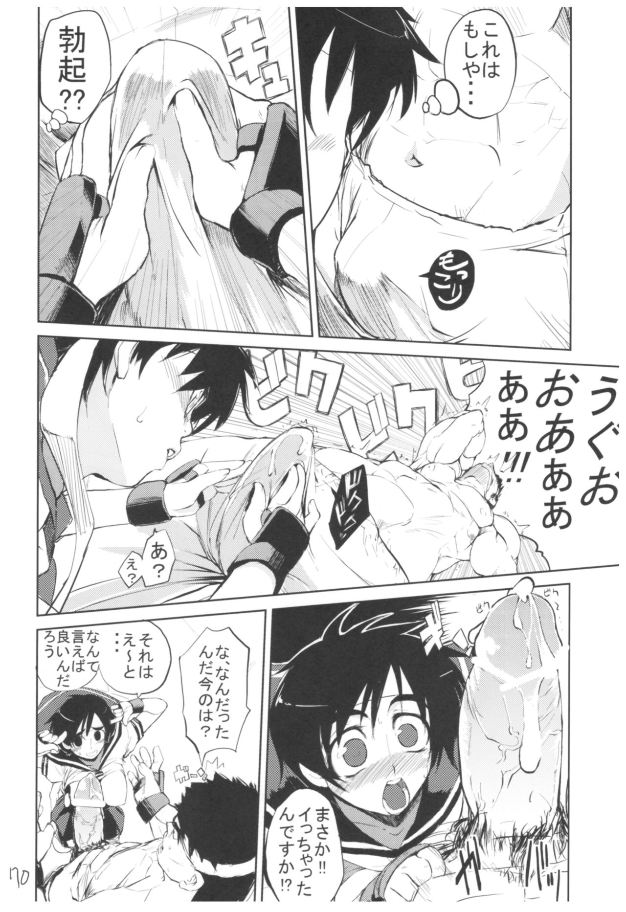 Hyoco Road Soushuuhen - Page 69