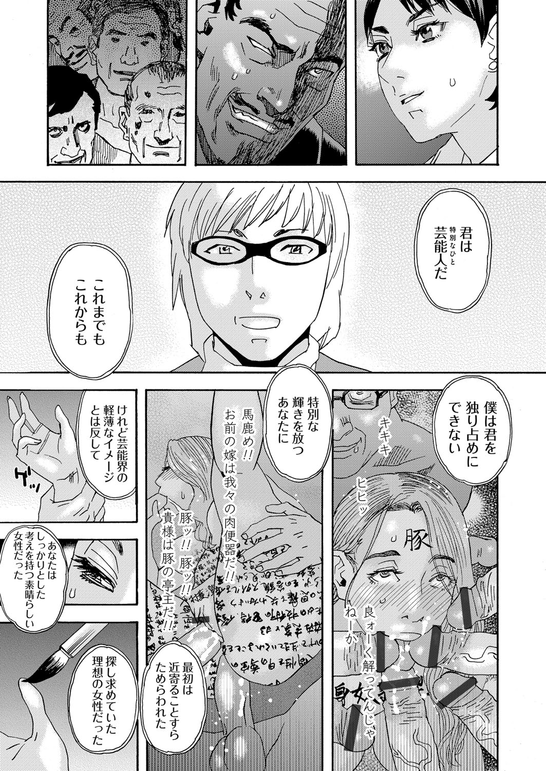 肉の塔  Ch. 01-07 - Page 185