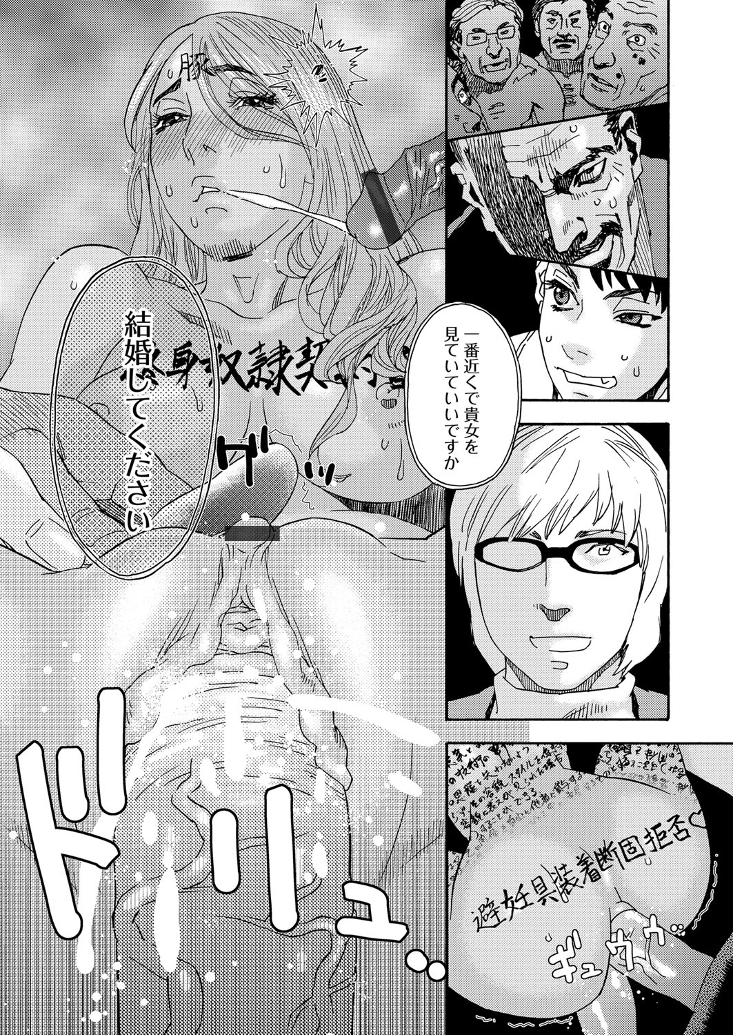 肉の塔  Ch. 01-07 - Page 187