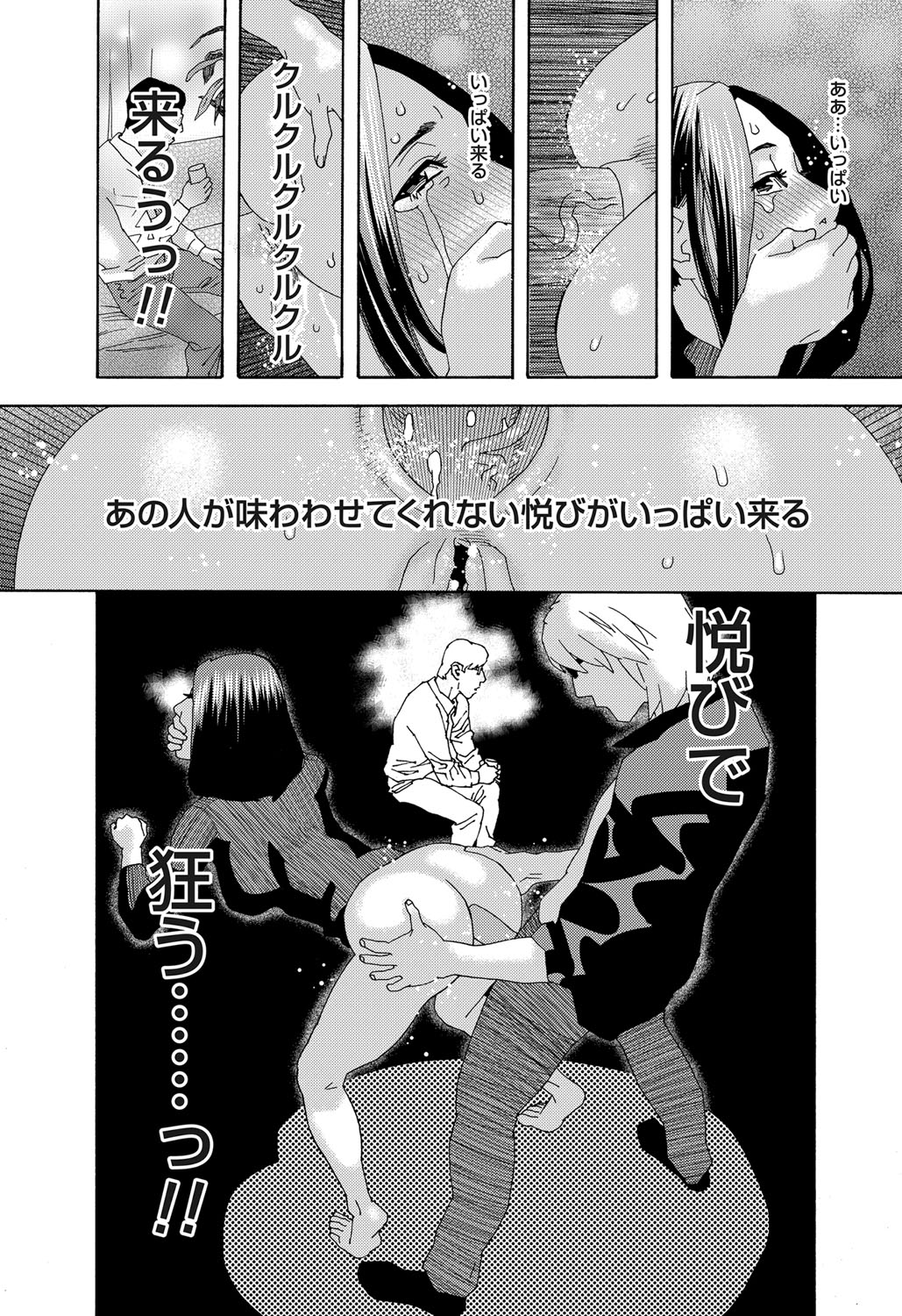 肉の塔  Ch. 01-07 - Page 28