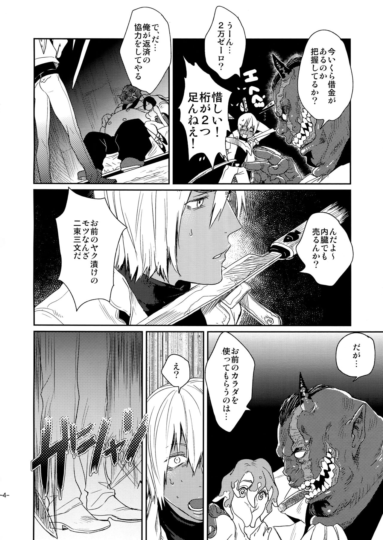 Preview page 6