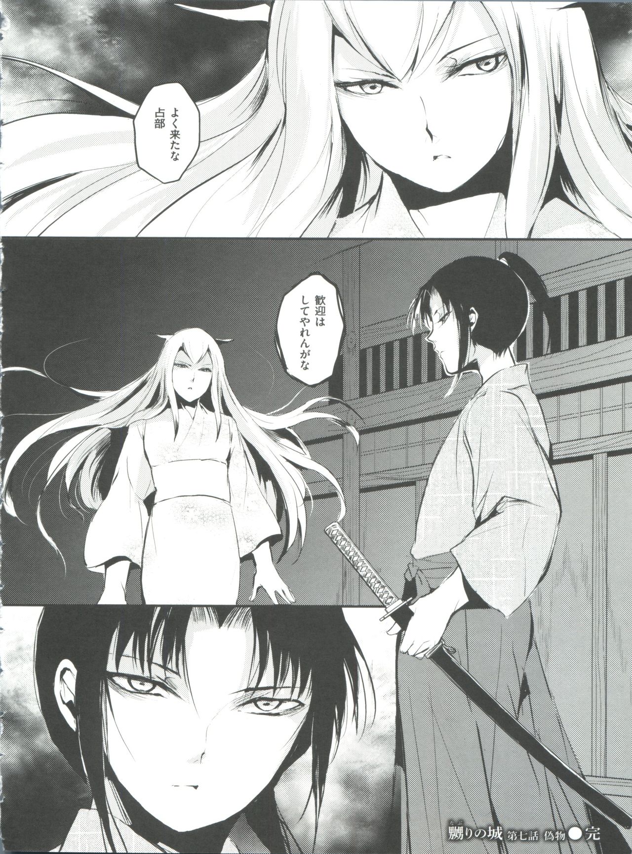 Naburi no Kyoushitsu - Page 179
