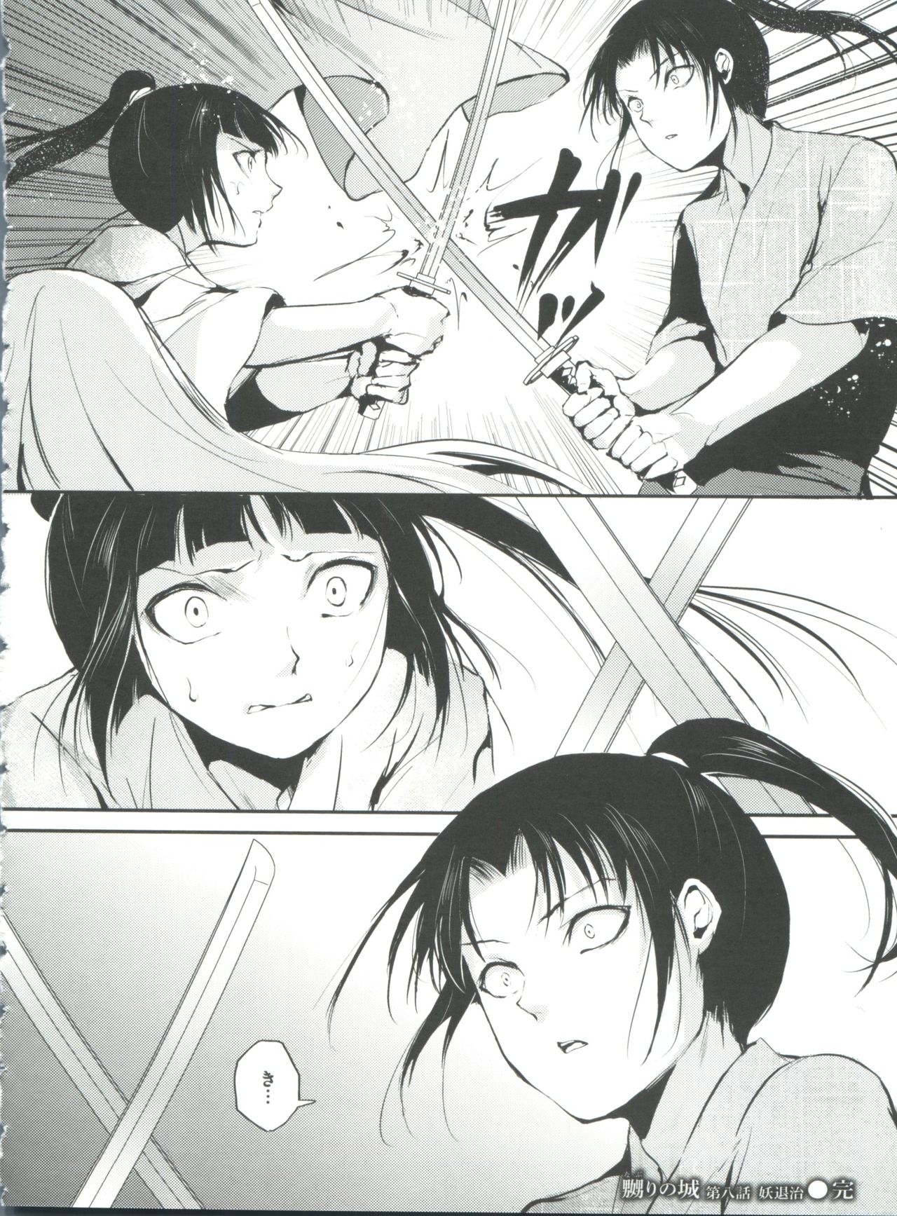 Naburi no Kyoushitsu - Page 191