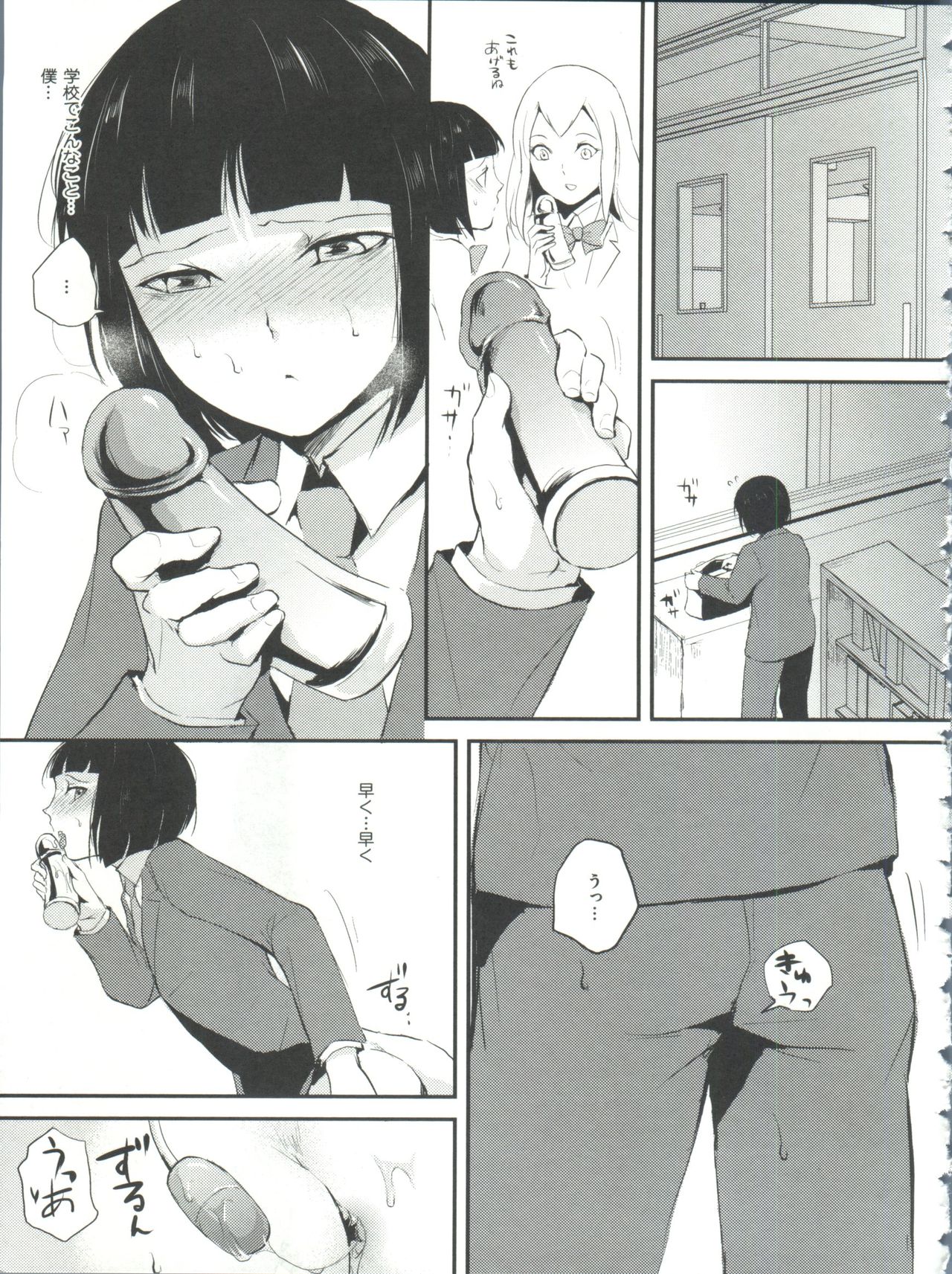 Naburi no Kyoushitsu - Page 28