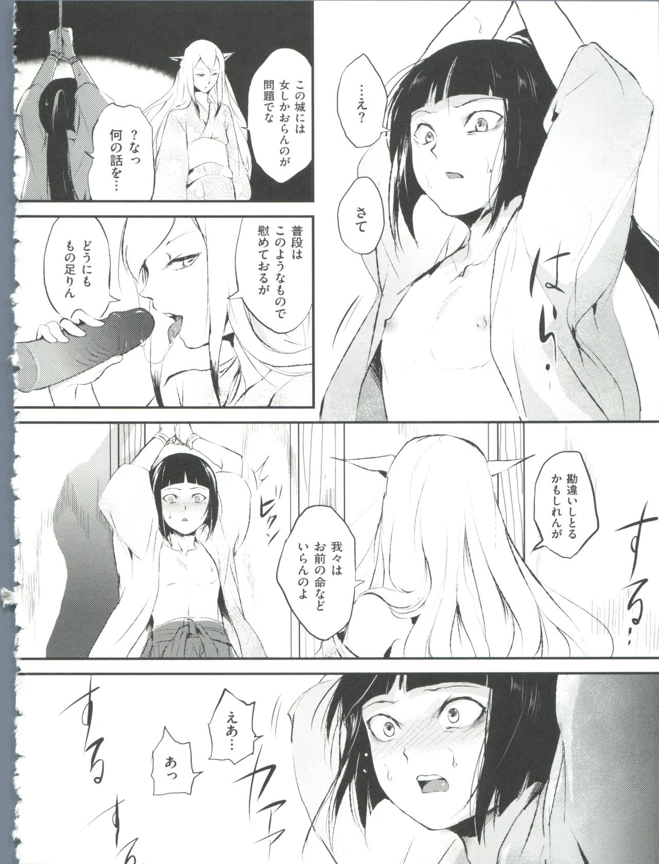 Naburi no Kyoushitsu - Page 61