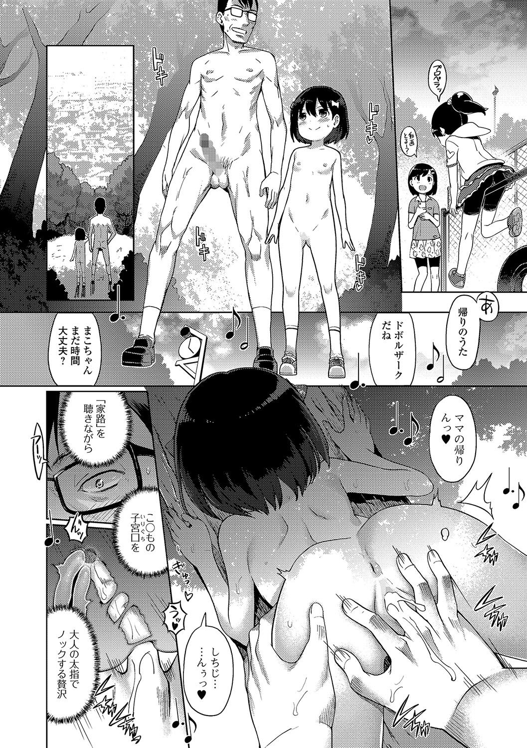 COMIC Mate Legend Vol. 17 2017-10 - Page 13
