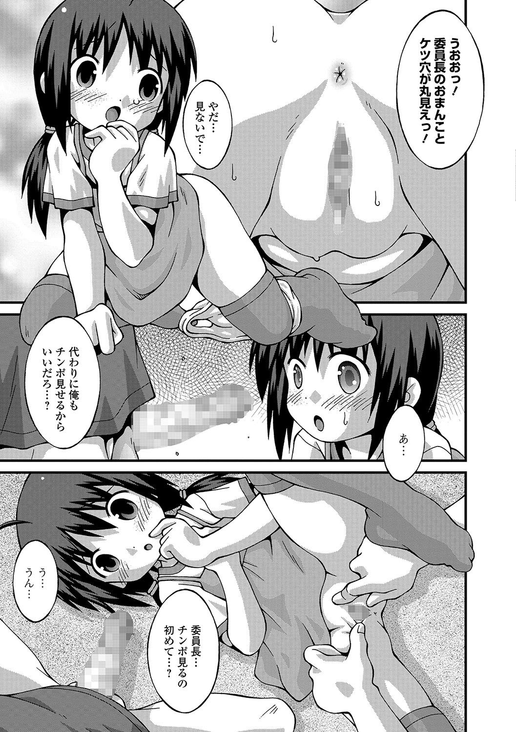 COMIC Mate Legend Vol. 17 2017-10 - Page 238