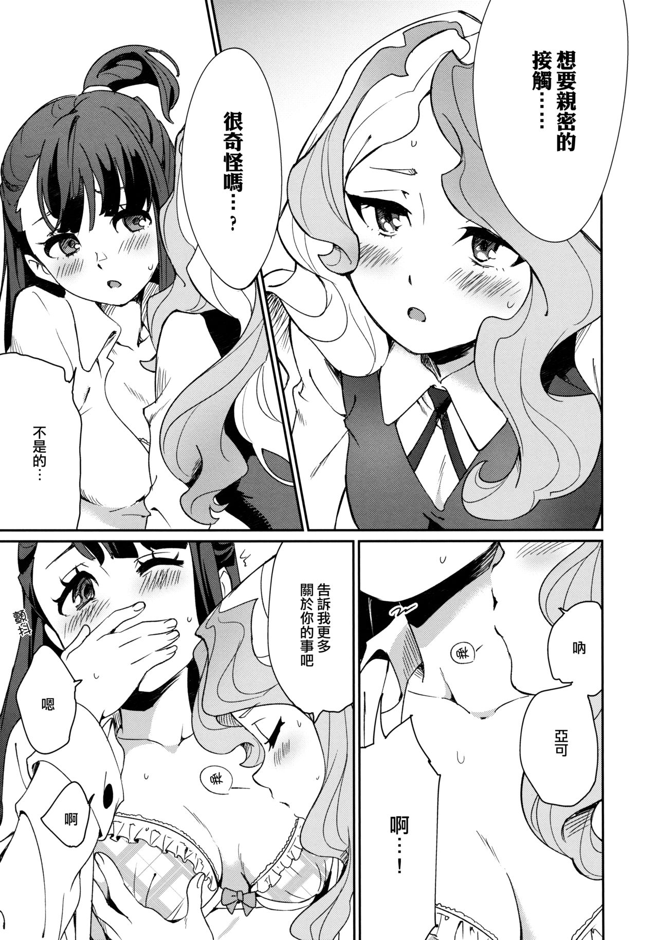 xxx - Page 17