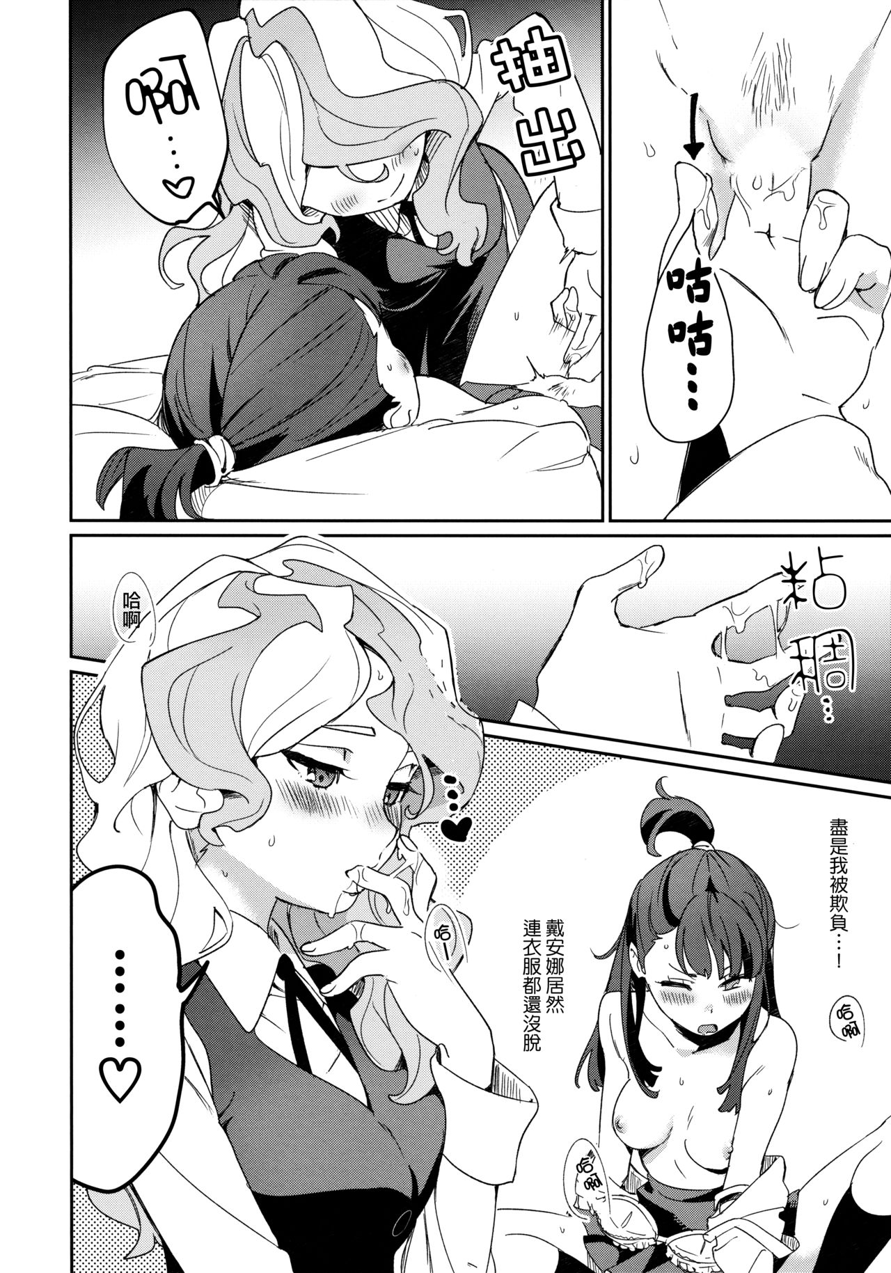 xxx - Page 26