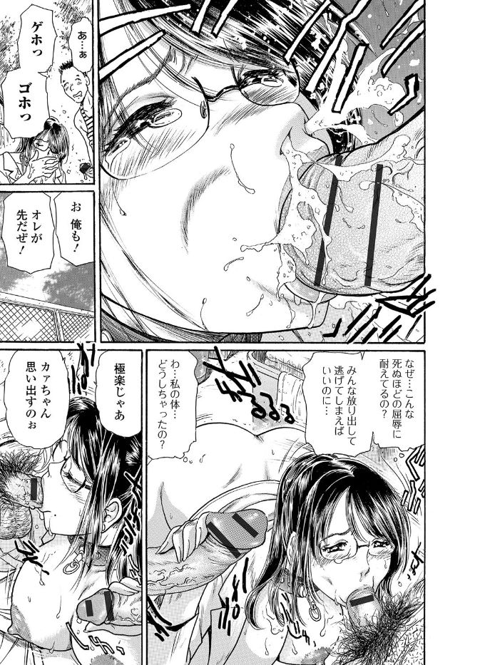 Web Comic Toutetsu Vol. 19 - Page 55