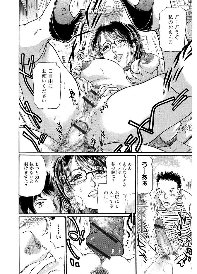 Web Comic Toutetsu Vol. 19 - Page 62
