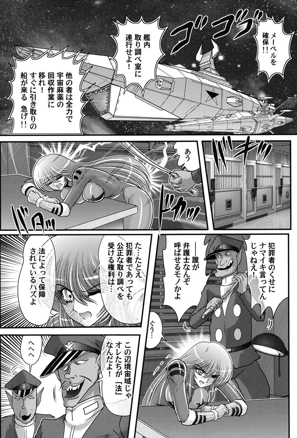 Uchuu Kaito Mavel - Page 37
