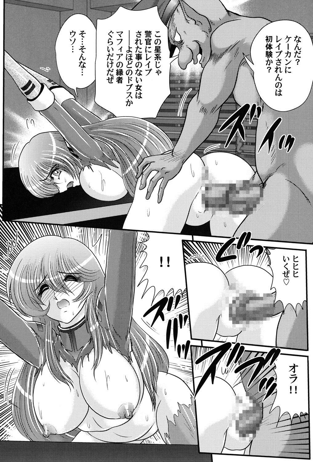 Uchuu Kaito Mavel - Page 41