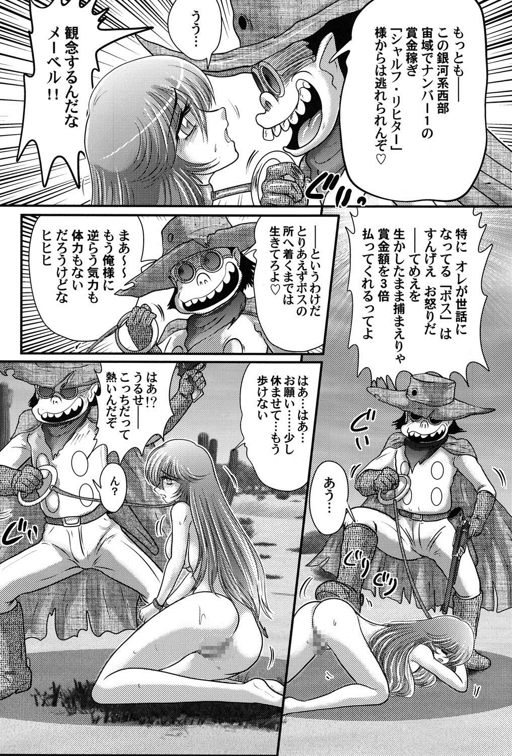 Uchuu Kaito Mavel - Page 55