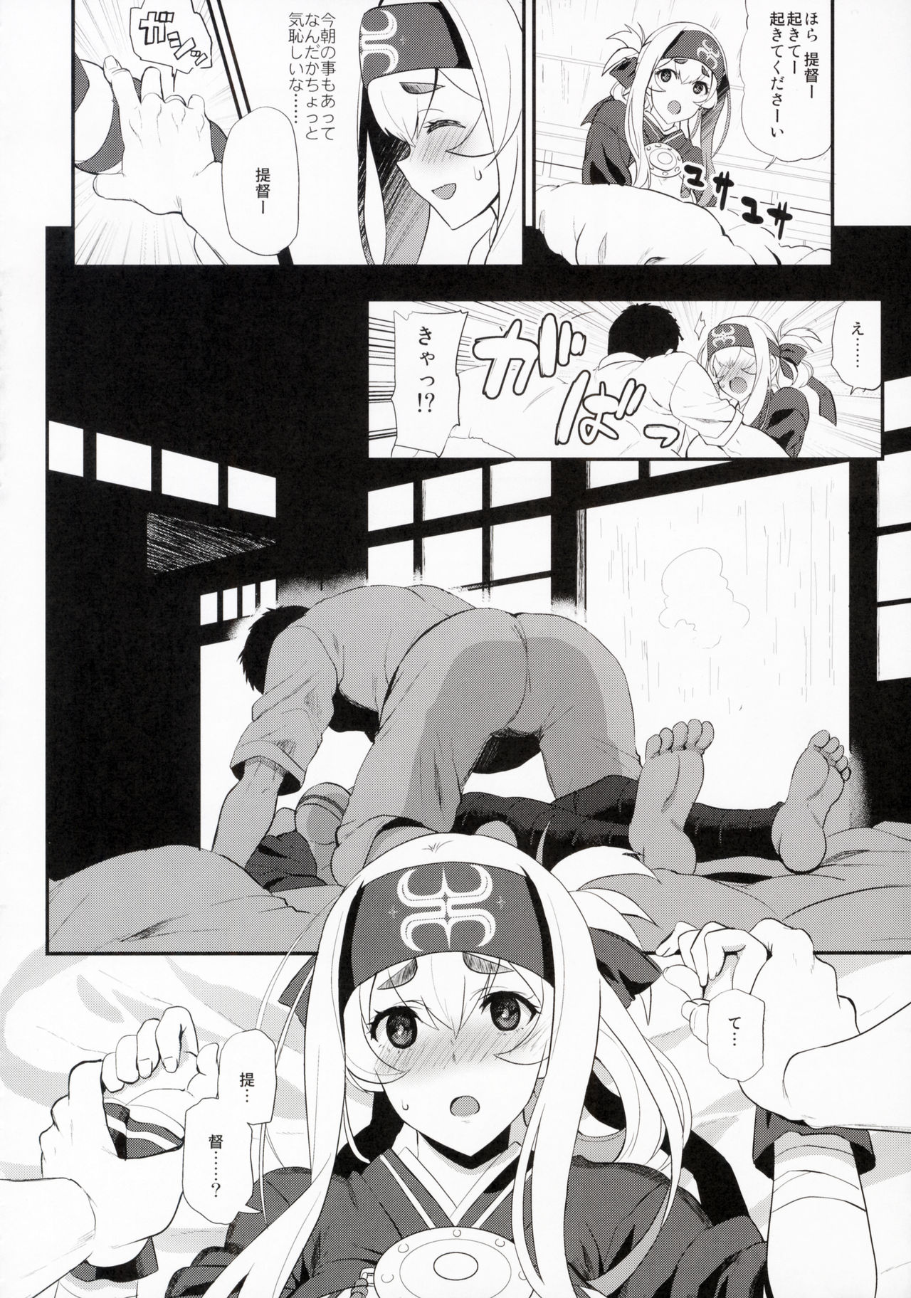 Hascup - Page 9