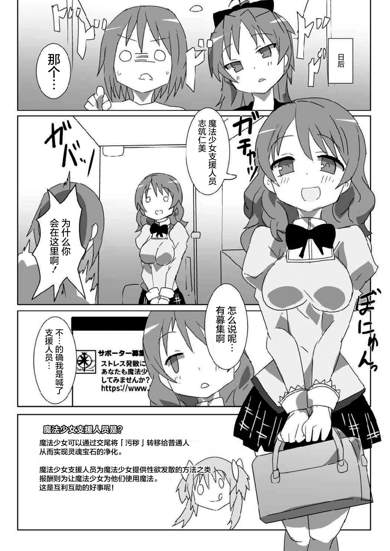 MITAKIHARA SURVIVAL GUIDE - Page 12