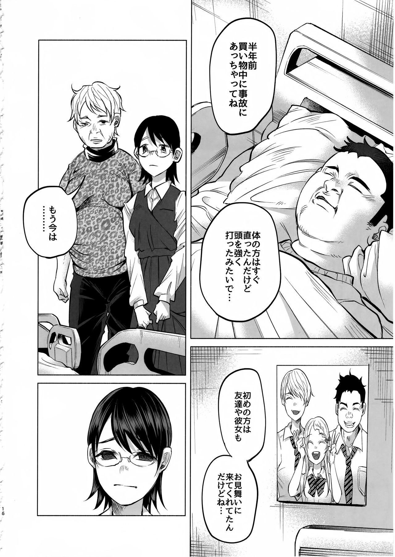 Koimono Gatari - Page 15