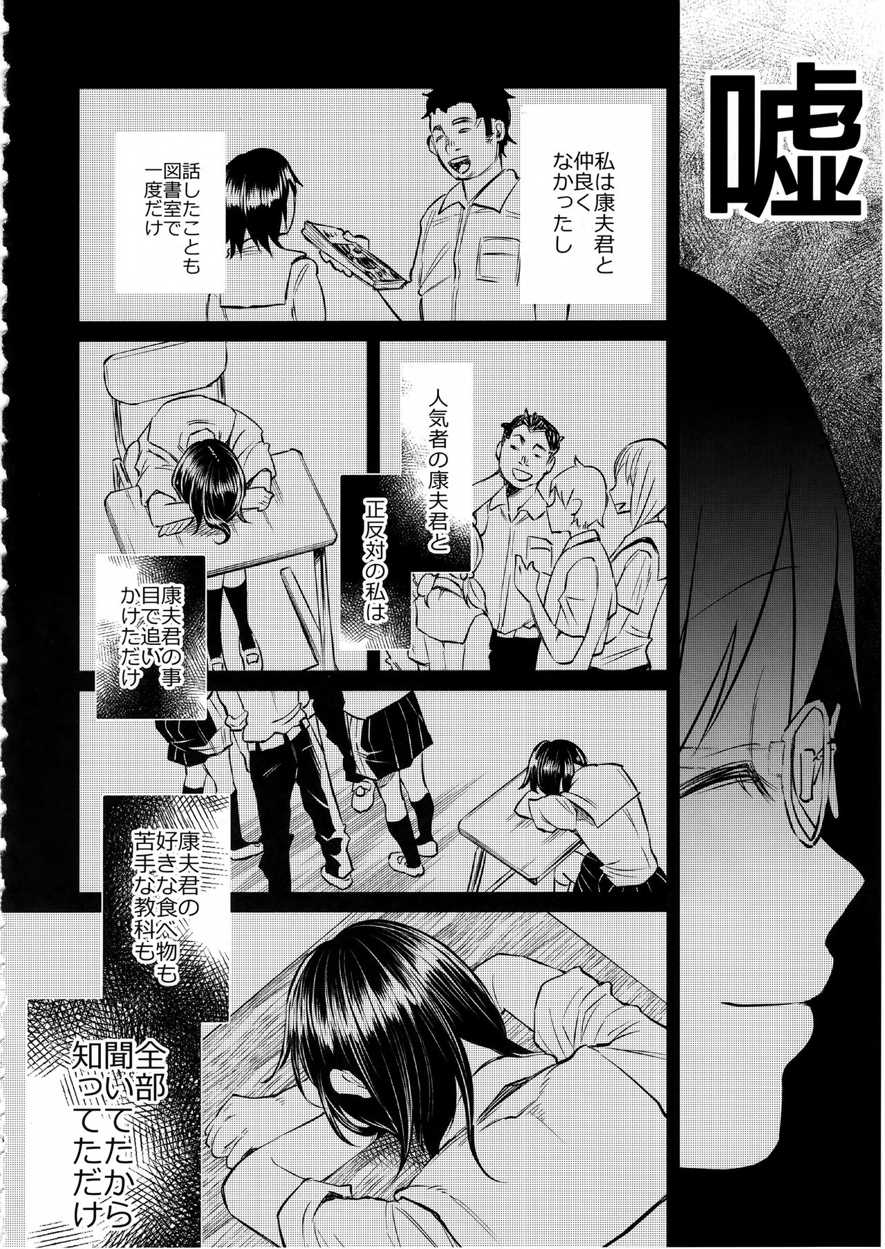 Koimono Gatari - Page 35